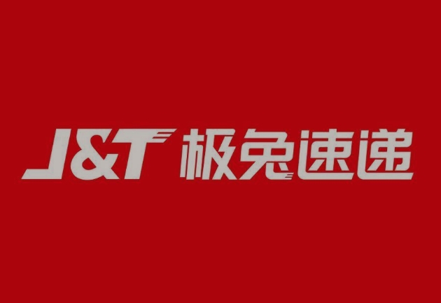 共青城极兔快递