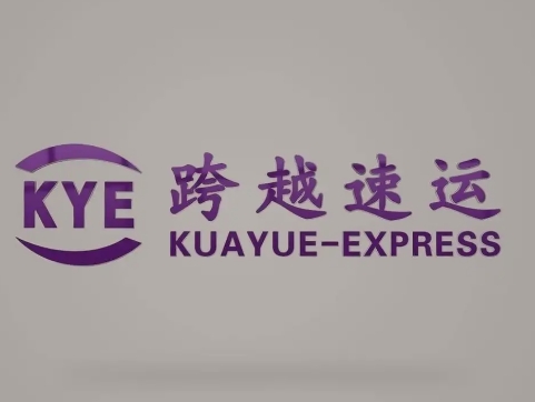 共青城跨越快递